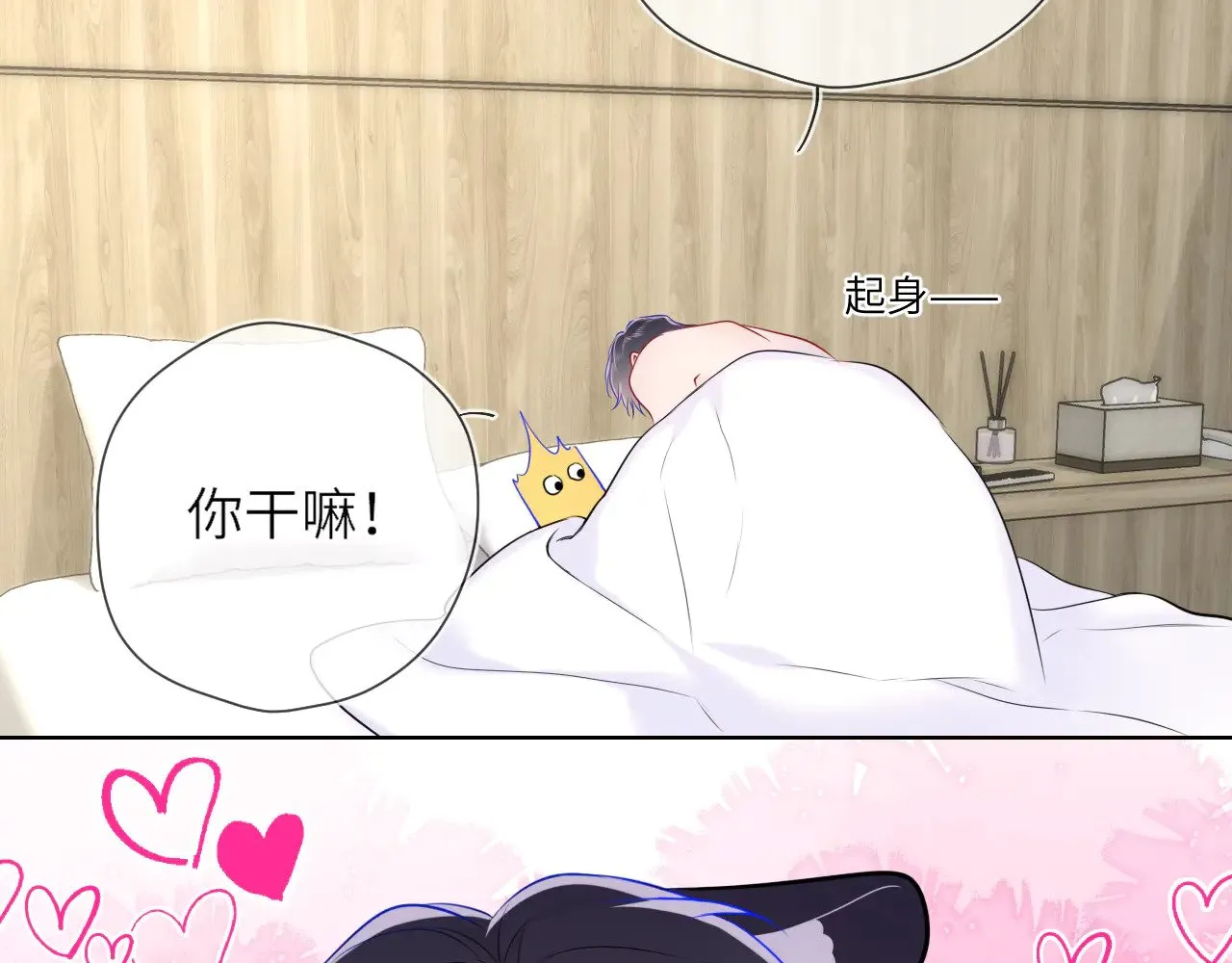 第15话 翘屁嫩狗 第28页
