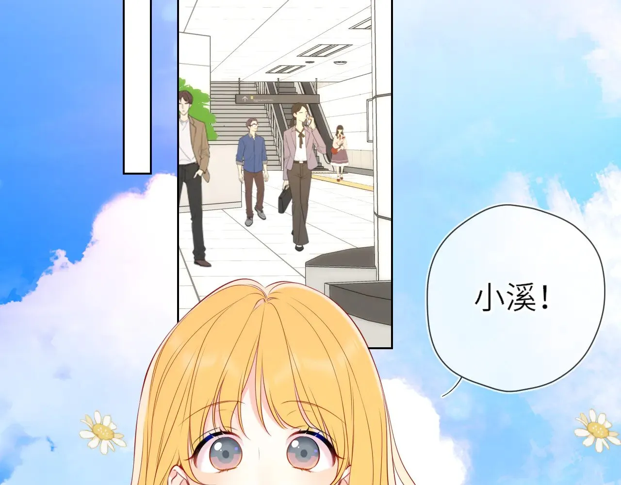第15话 翘屁嫩狗 第32页