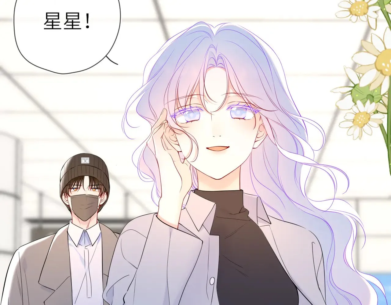 第15话 翘屁嫩狗 第34页