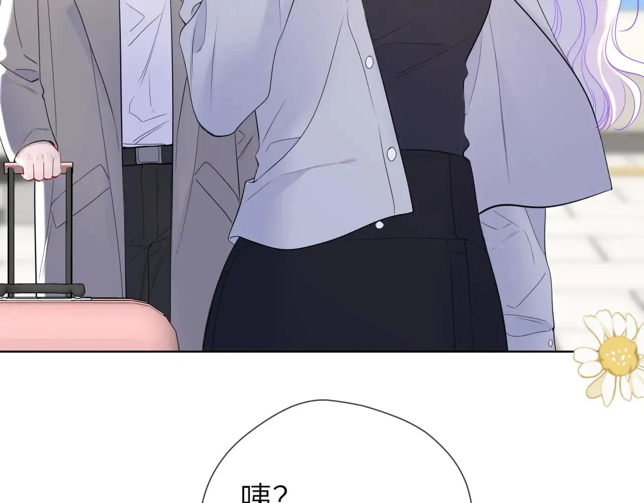 第15话 翘屁嫩狗 第35页