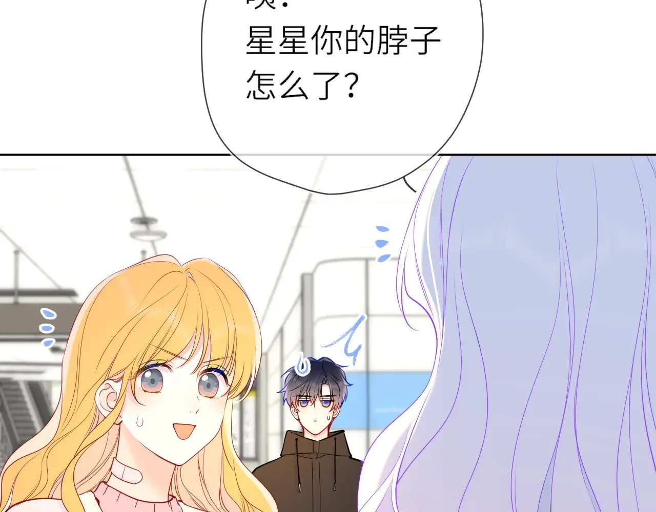第15话 翘屁嫩狗 第36页
