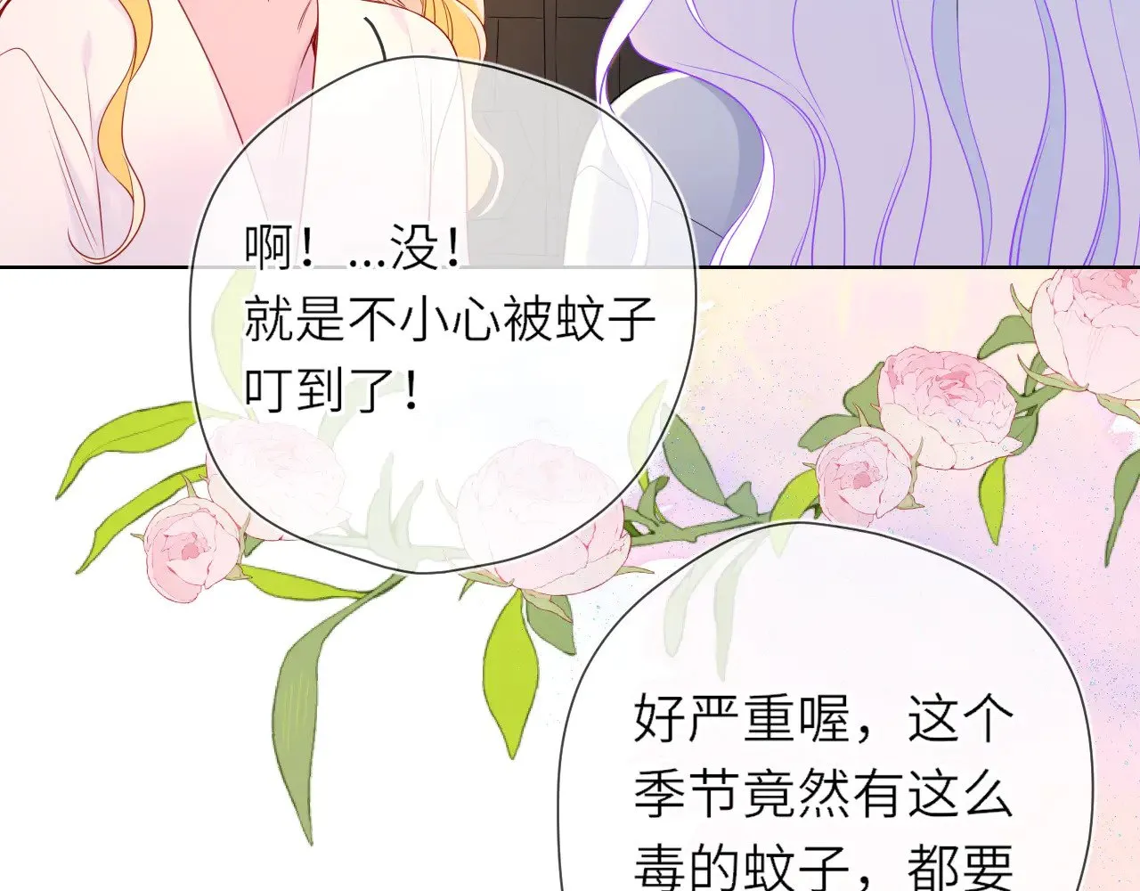 第15话 翘屁嫩狗 第37页