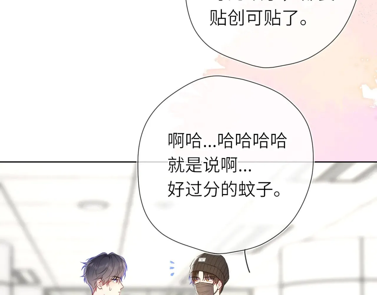 第15话 翘屁嫩狗 第38页