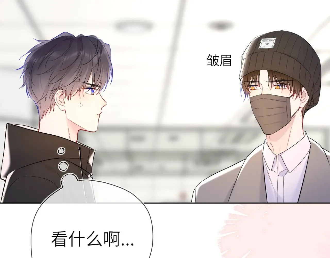 第15话 翘屁嫩狗 第40页