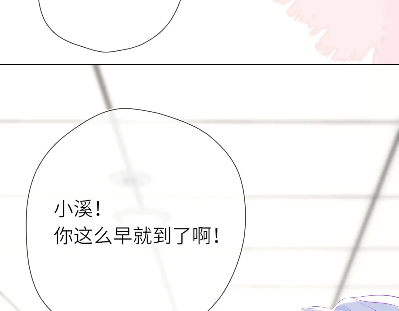 第15话 翘屁嫩狗 第41页