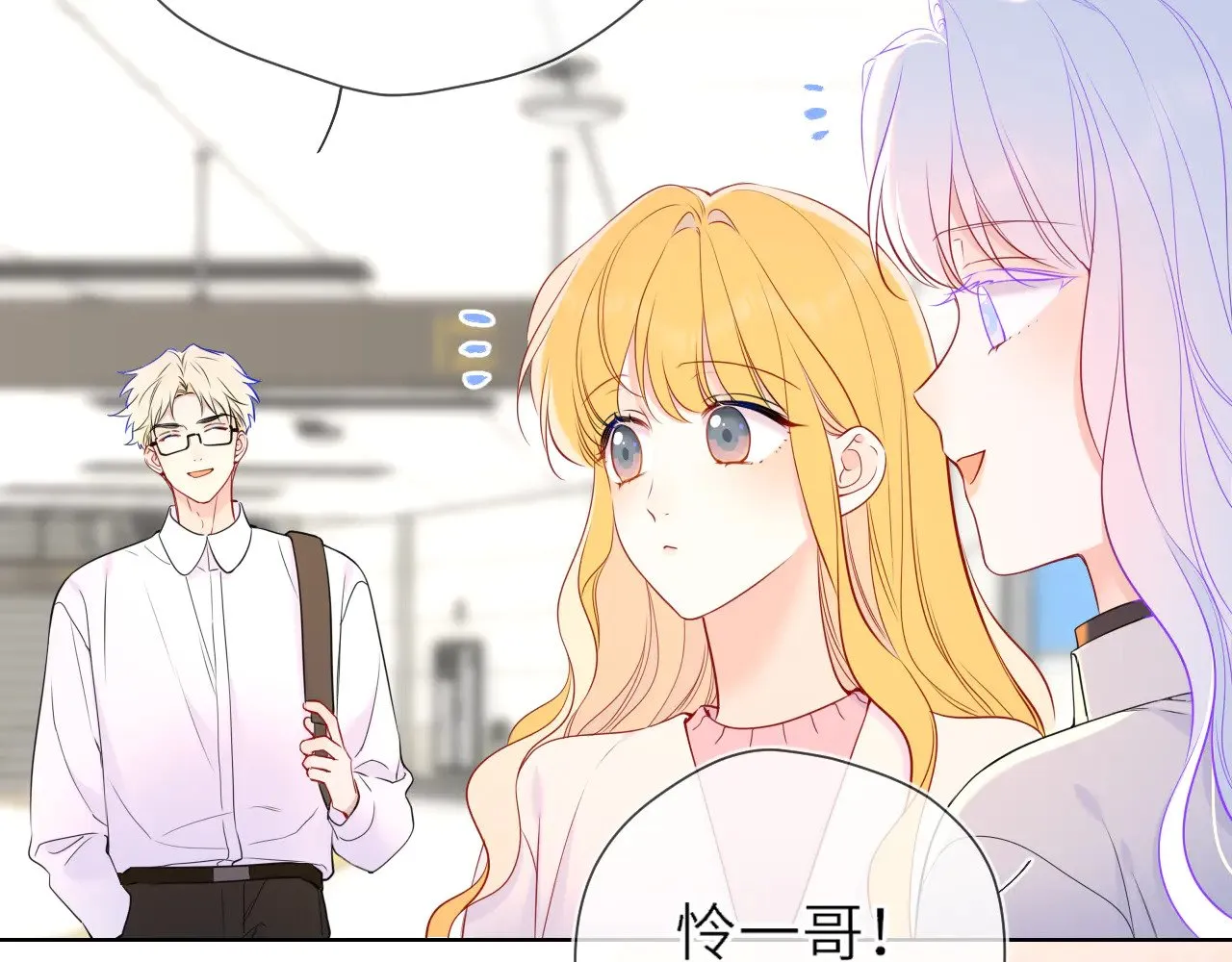 第15话 翘屁嫩狗 第42页