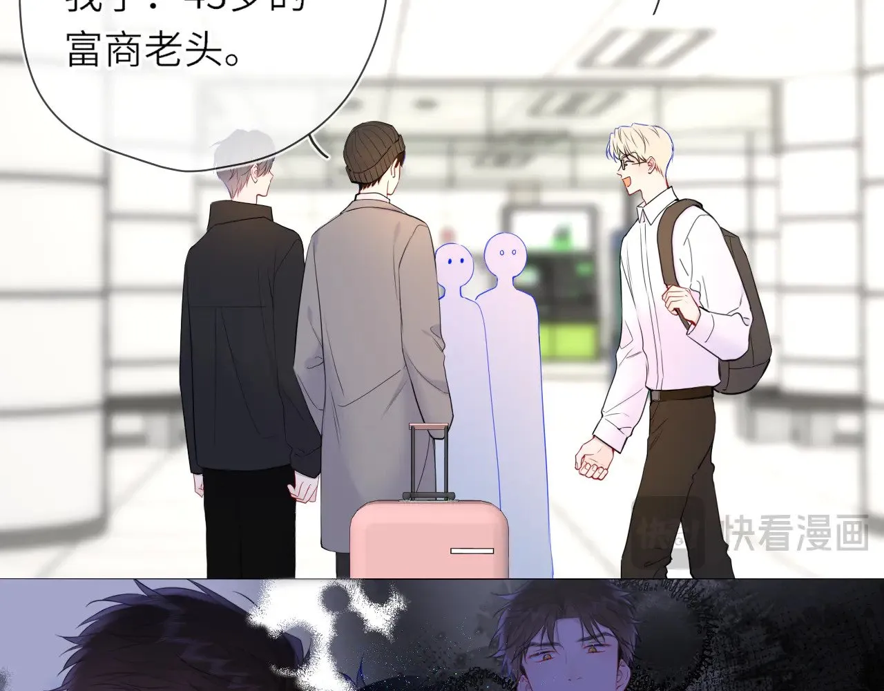 第15话 翘屁嫩狗 第44页