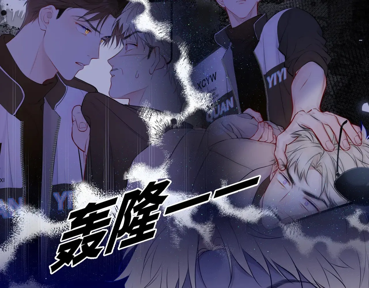第15话 翘屁嫩狗 第45页