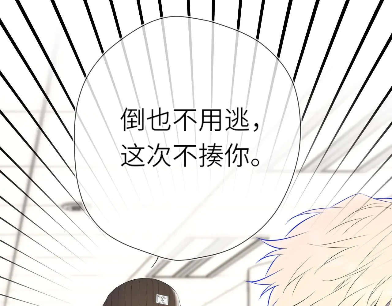 第15话 翘屁嫩狗 第47页