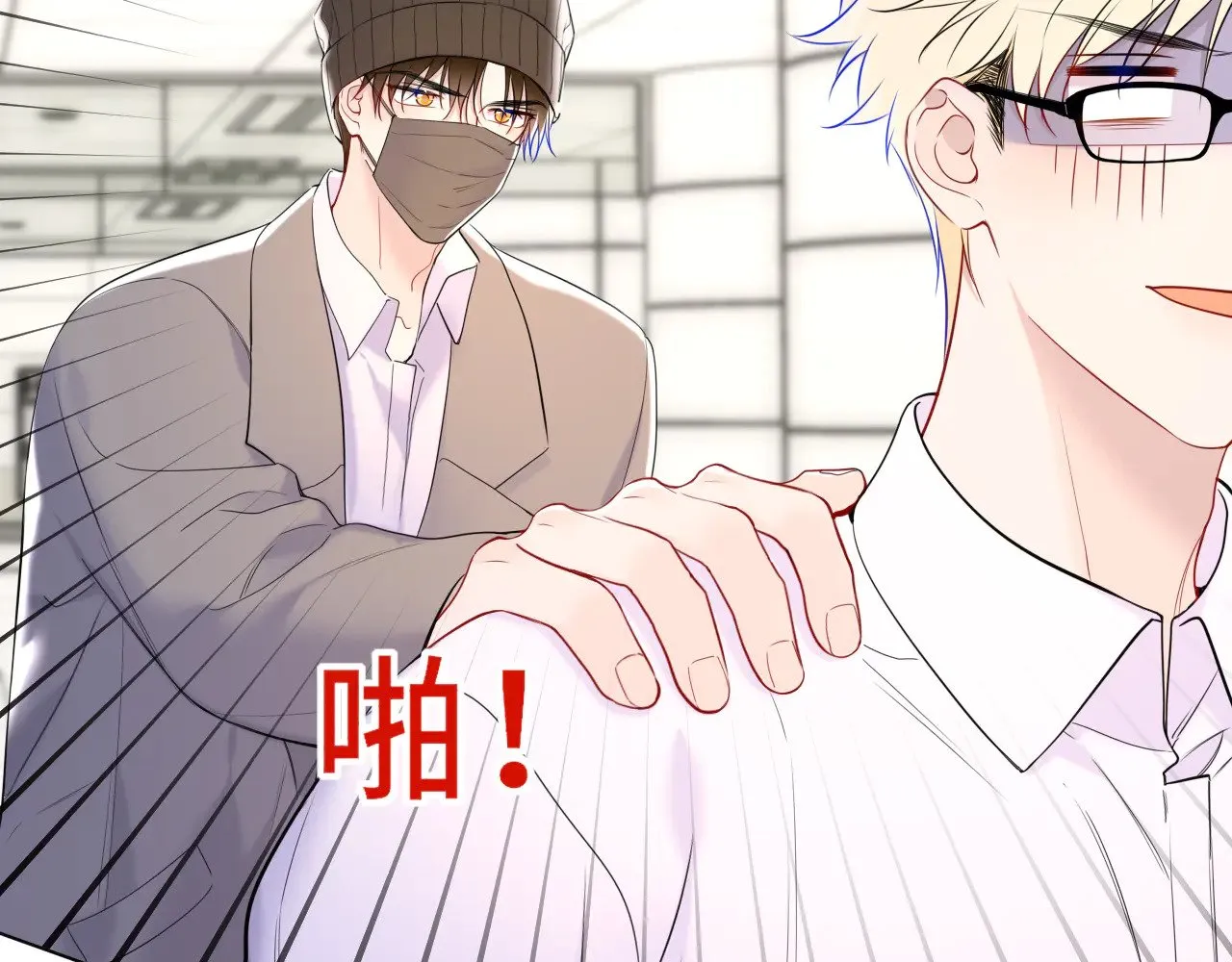 第15话 翘屁嫩狗 第48页