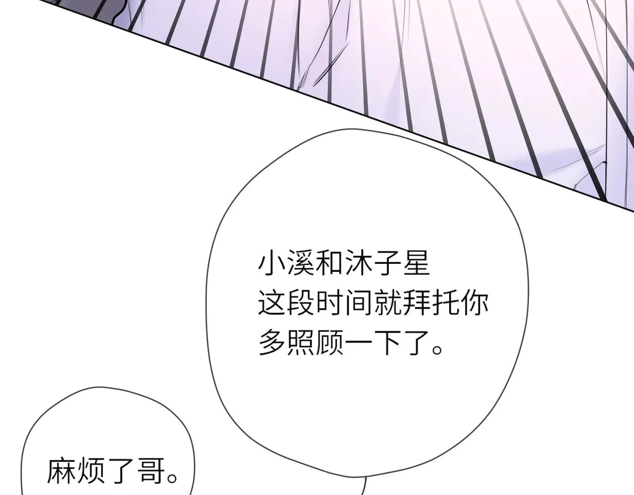 第15话 翘屁嫩狗 第49页