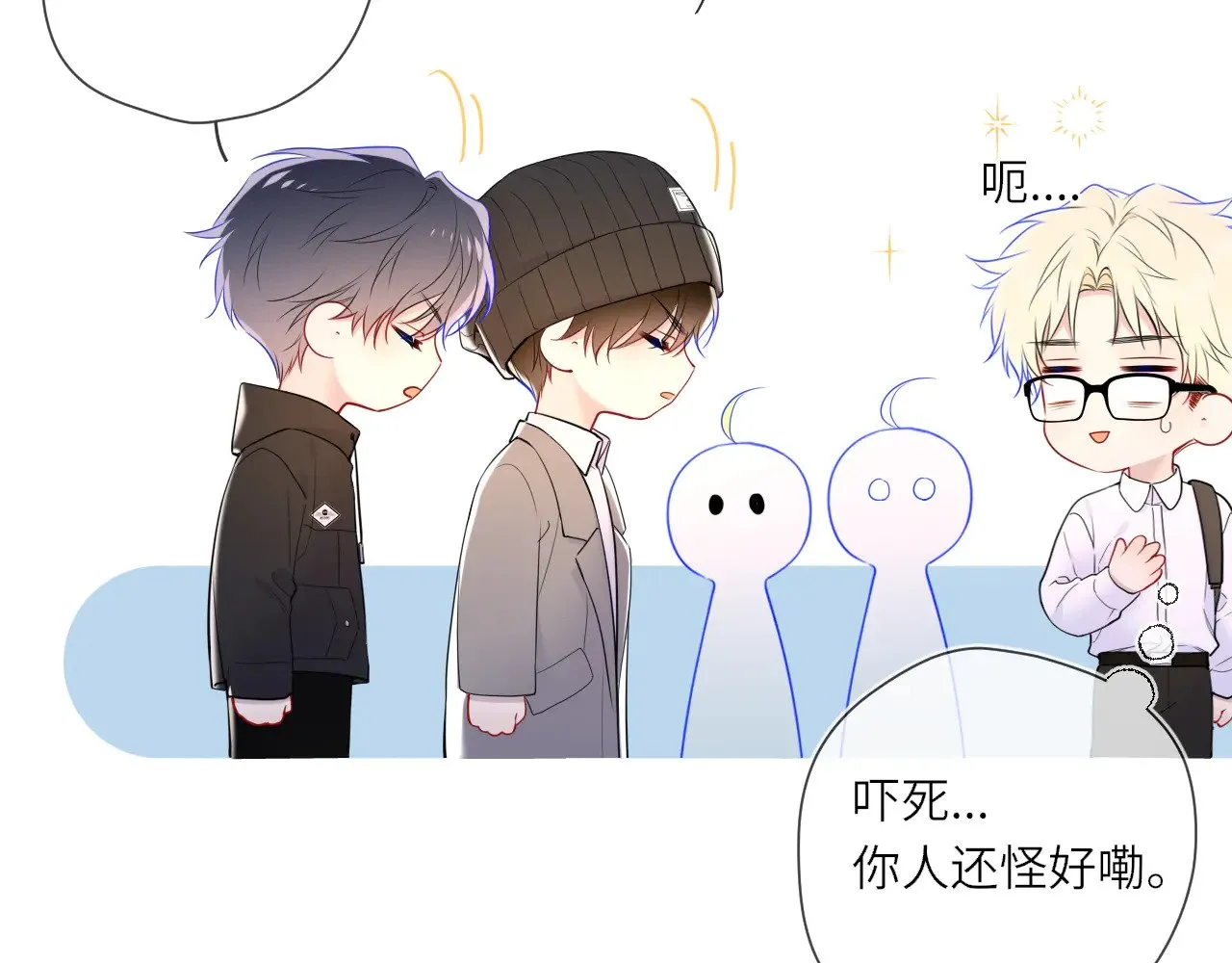 第15话 翘屁嫩狗 第50页
