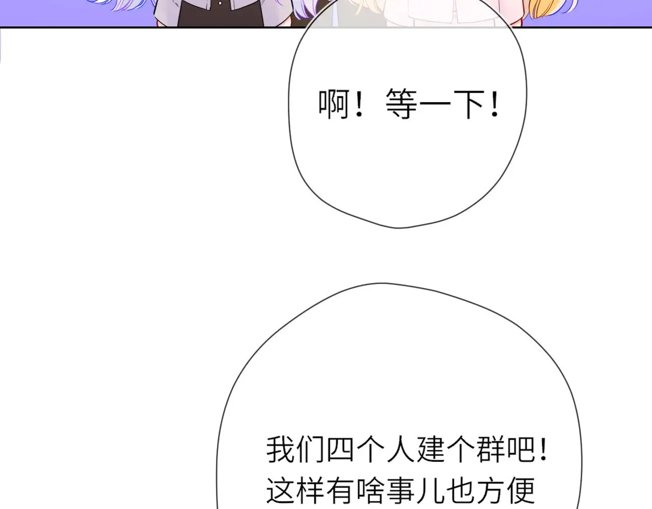 第15话 翘屁嫩狗 第53页