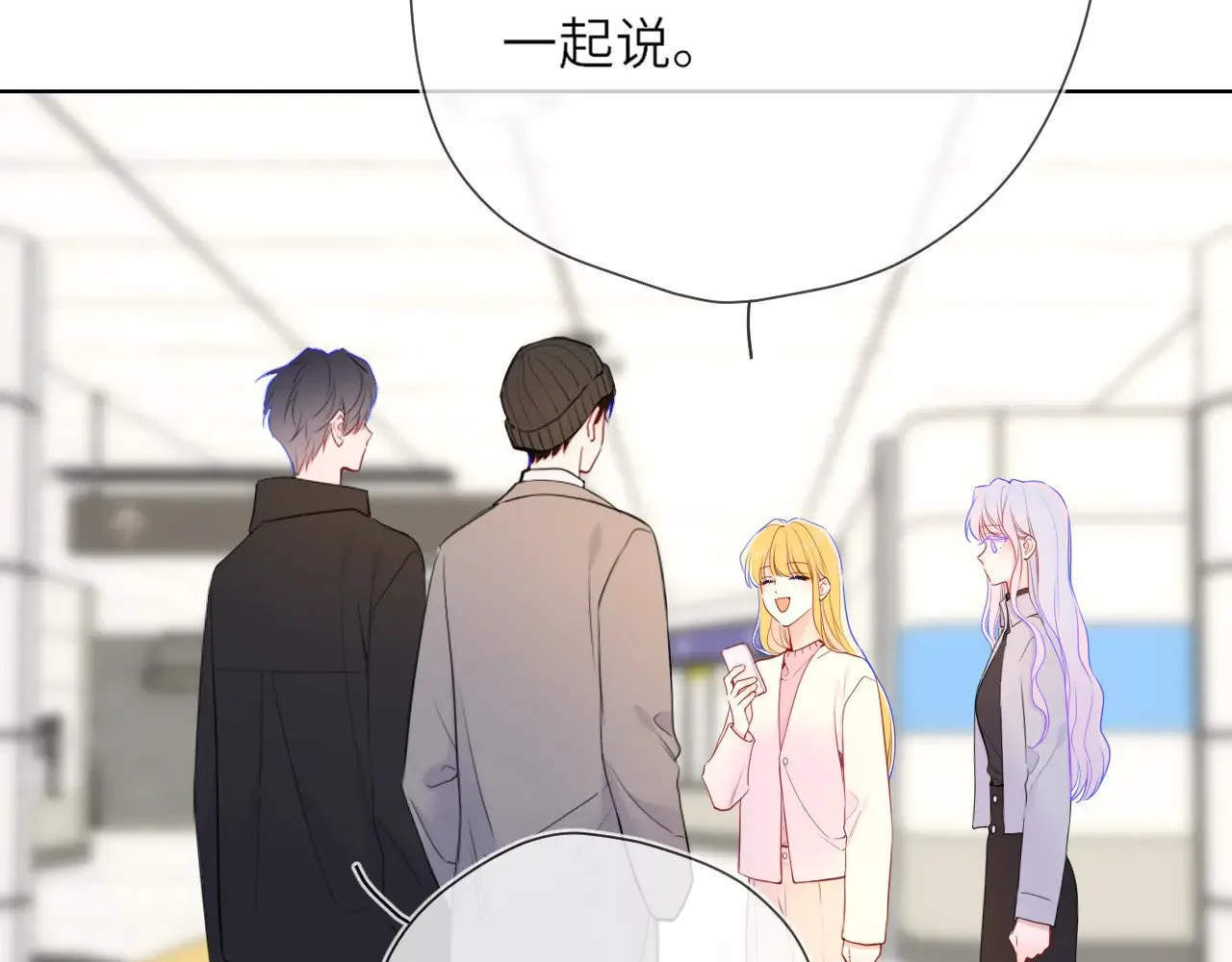 第15话 翘屁嫩狗 第54页