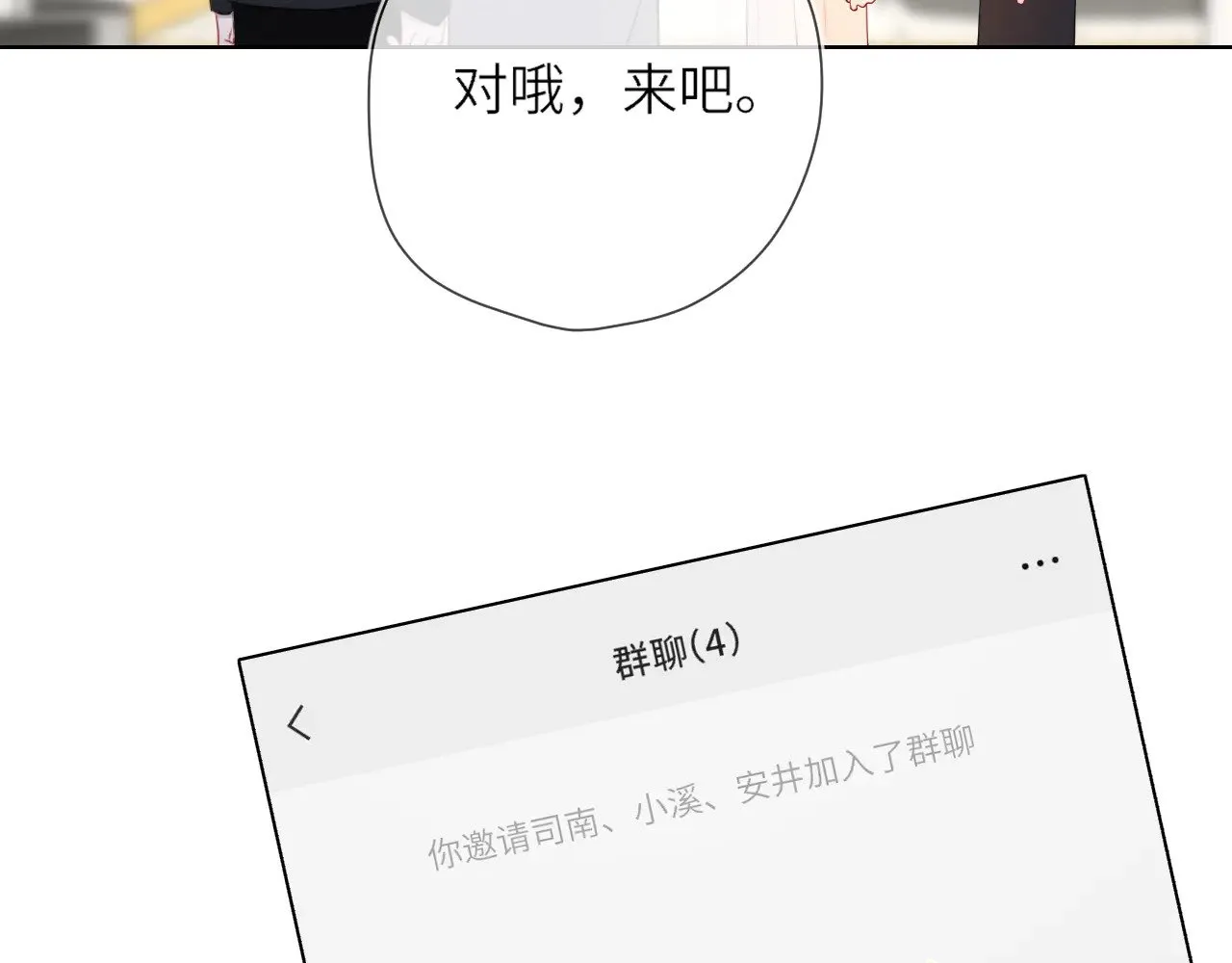 第15话 翘屁嫩狗 第55页