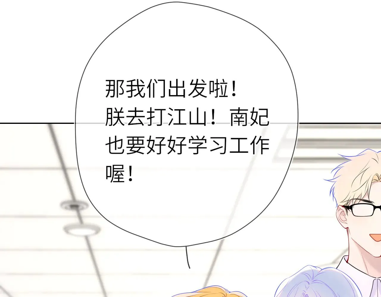 第15话 翘屁嫩狗 第57页