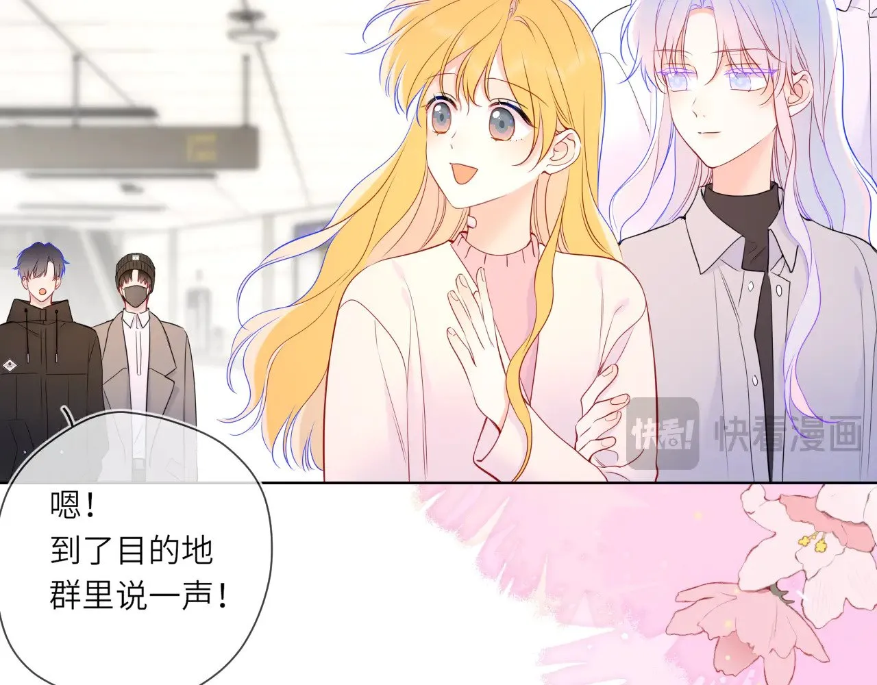 第15话 翘屁嫩狗 第58页