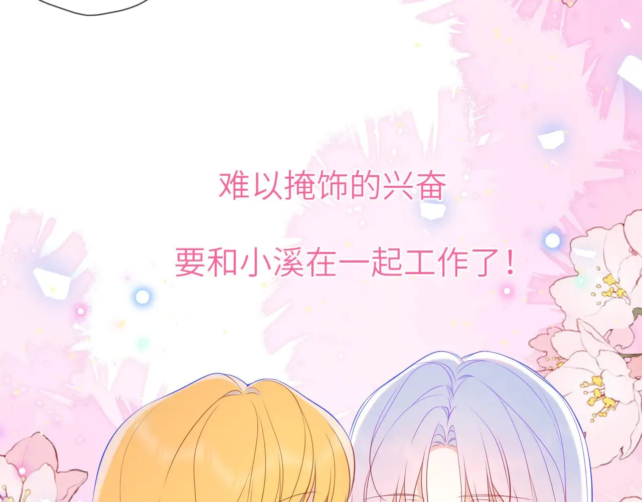 第15话 翘屁嫩狗 第59页