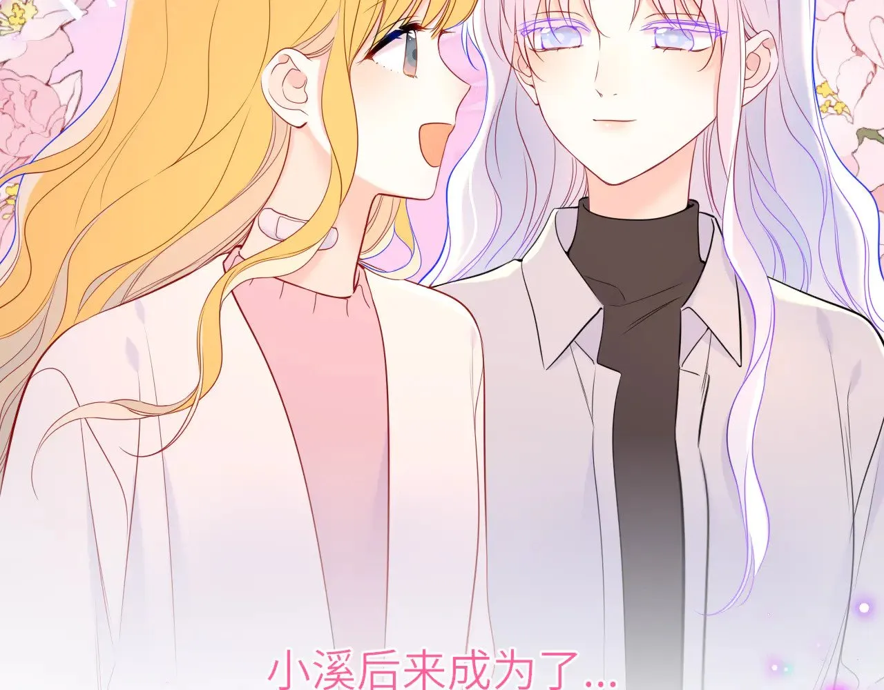 第15话 翘屁嫩狗 第60页