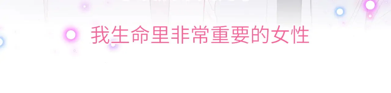 第15话 翘屁嫩狗 第61页