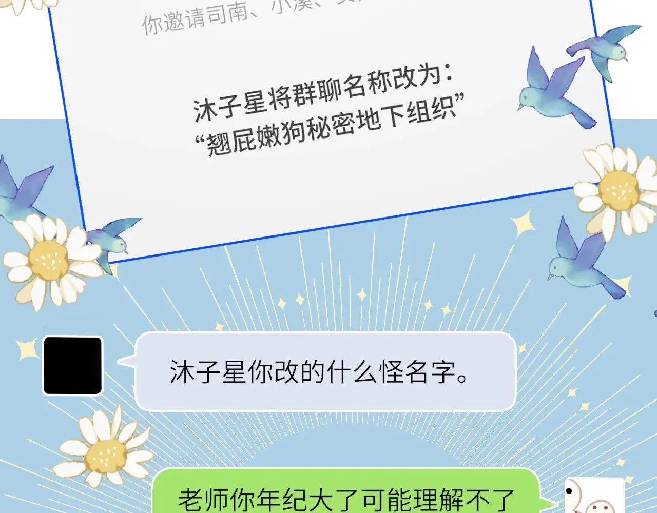 第15话 翘屁嫩狗 第64页