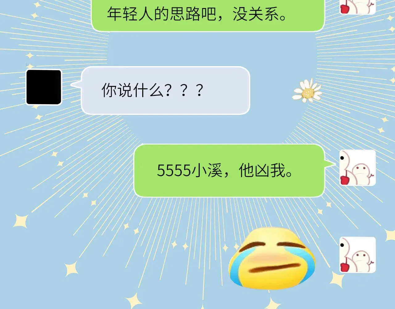 第15话 翘屁嫩狗 第65页