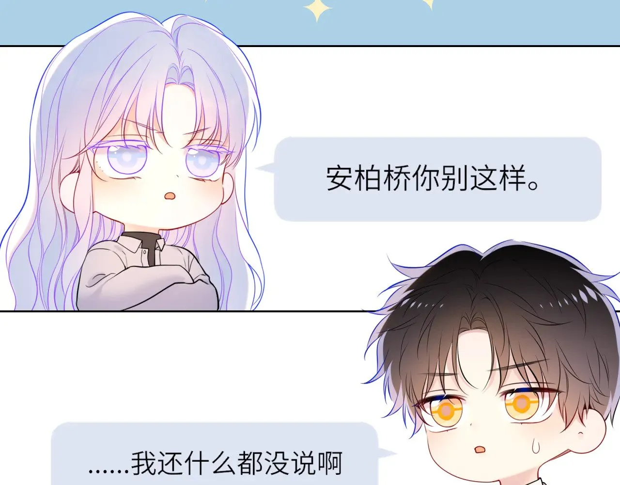 第15话 翘屁嫩狗 第66页