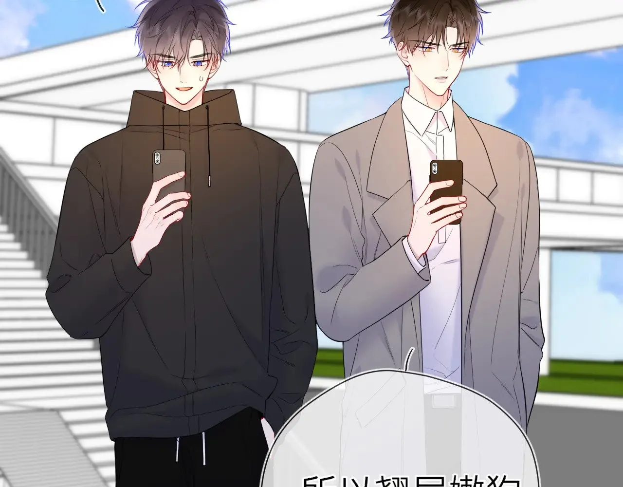 第15话 翘屁嫩狗 第68页