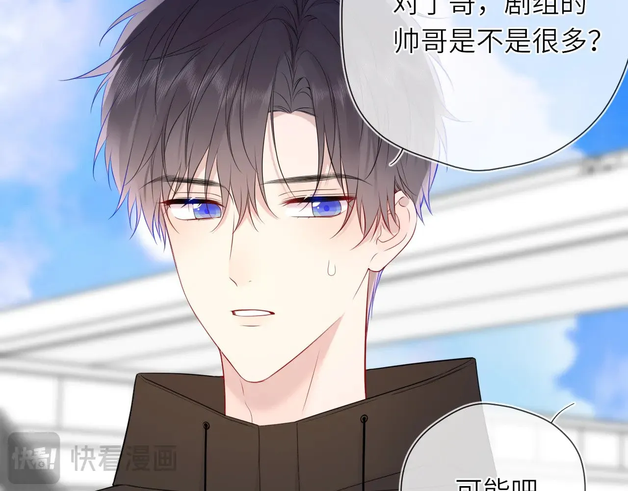 第15话 翘屁嫩狗 第70页