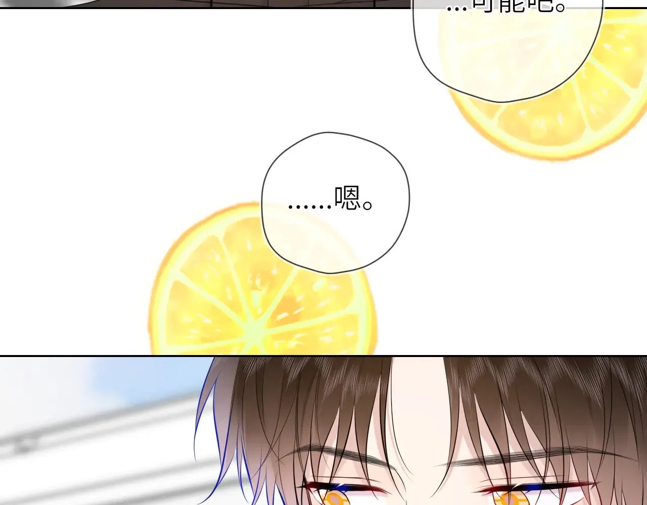 第15话 翘屁嫩狗 第71页
