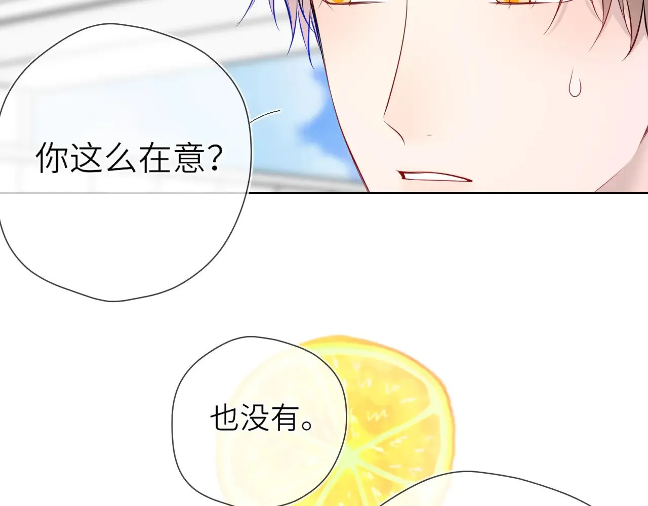 第15话 翘屁嫩狗 第72页