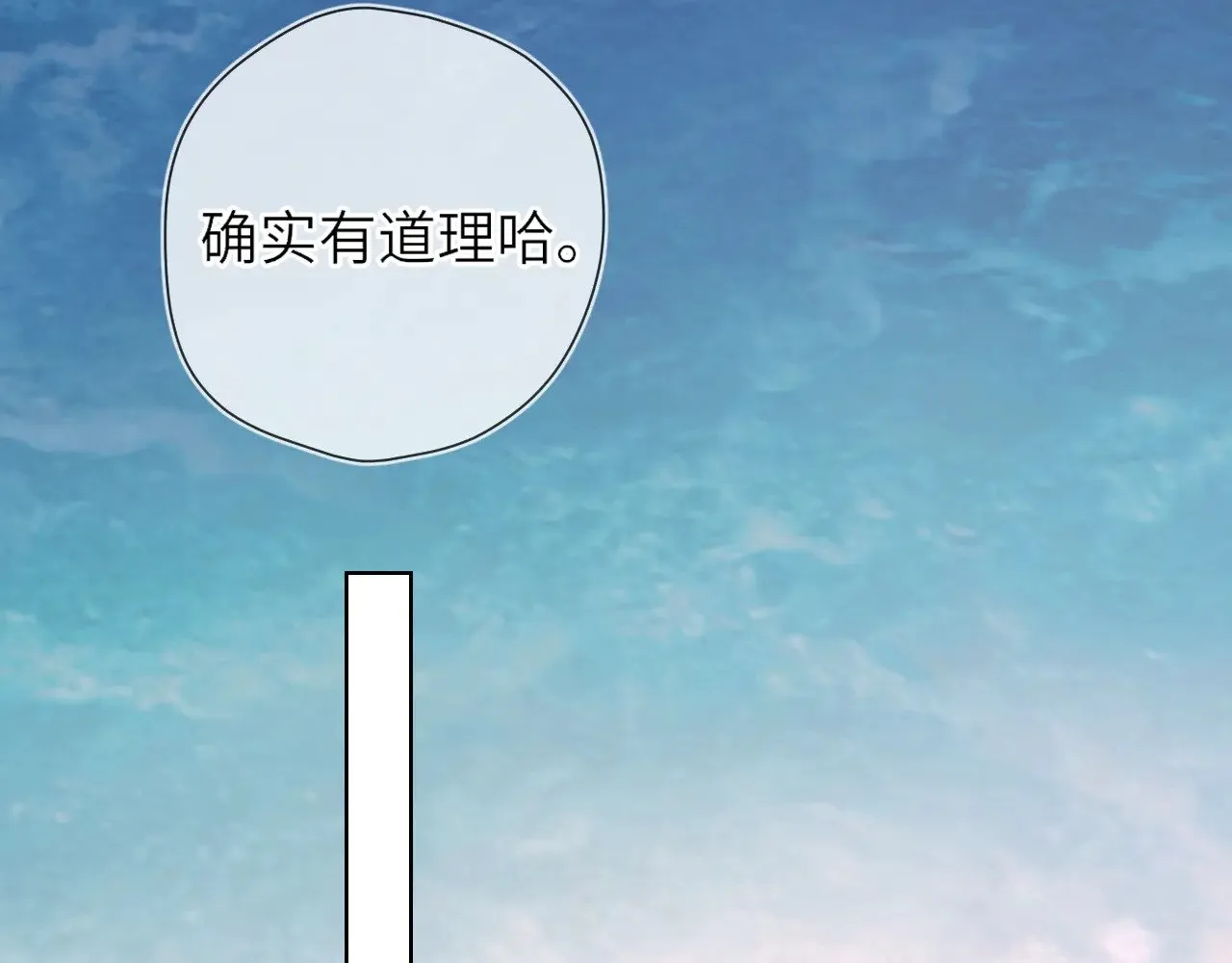第15话 翘屁嫩狗 第75页