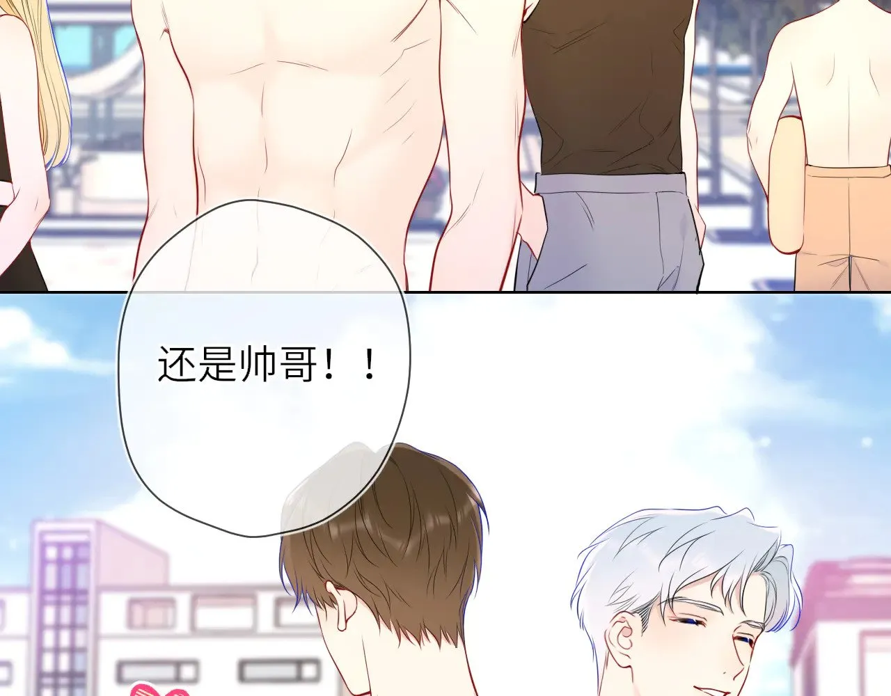 第15话 翘屁嫩狗 第79页