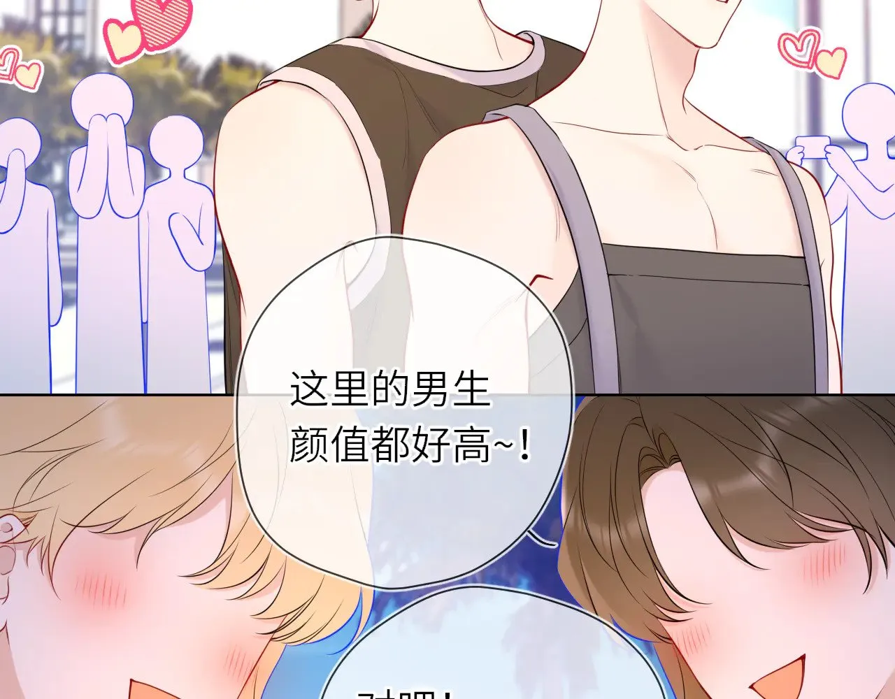 第15话 翘屁嫩狗 第80页