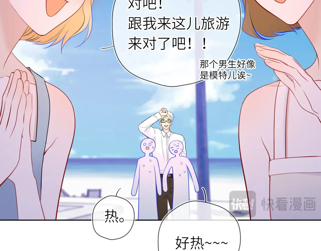 第15话 翘屁嫩狗 第81页
