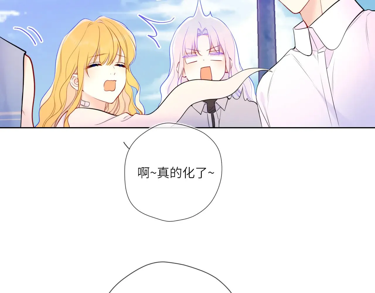 第15话 翘屁嫩狗 第83页
