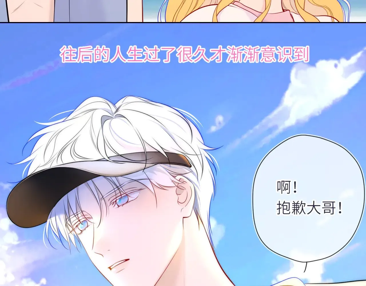 第15话 翘屁嫩狗 第85页