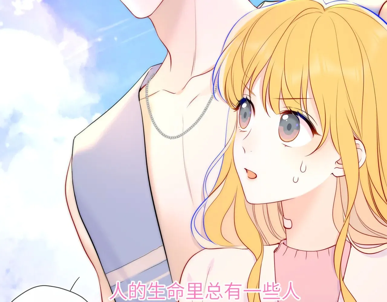 第15话 翘屁嫩狗 第86页
