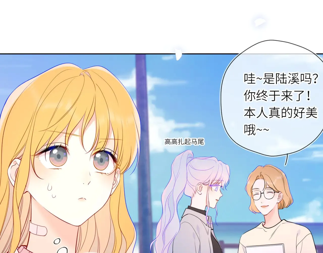 第15话 翘屁嫩狗 第88页