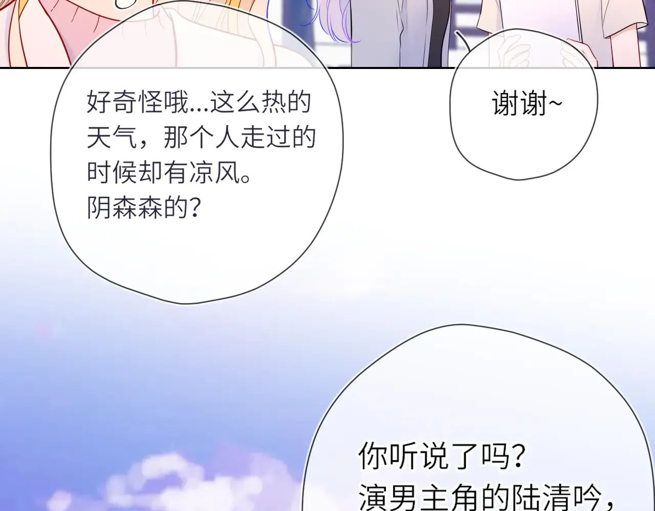 第15话 翘屁嫩狗 第89页
