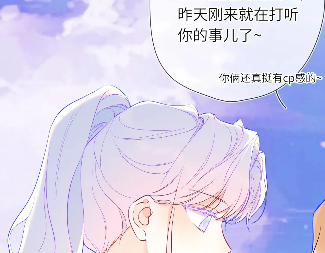 第15话 翘屁嫩狗 第90页