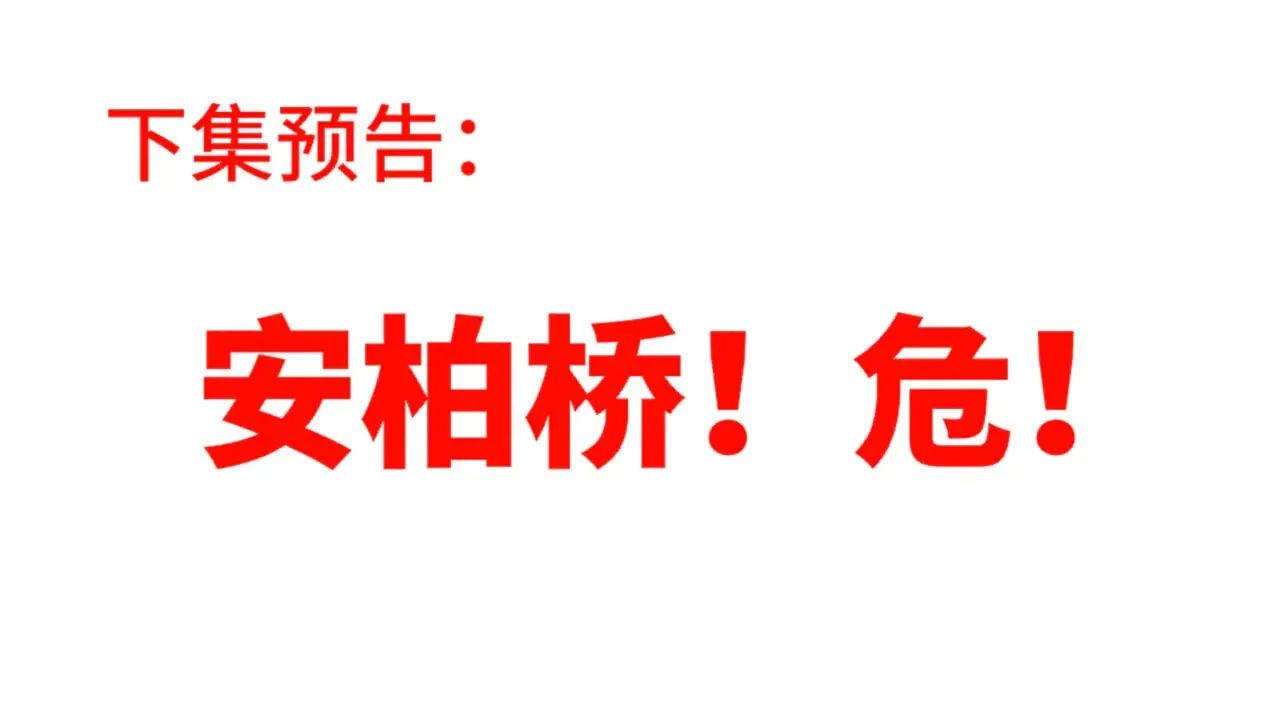第15话 翘屁嫩狗 第94页