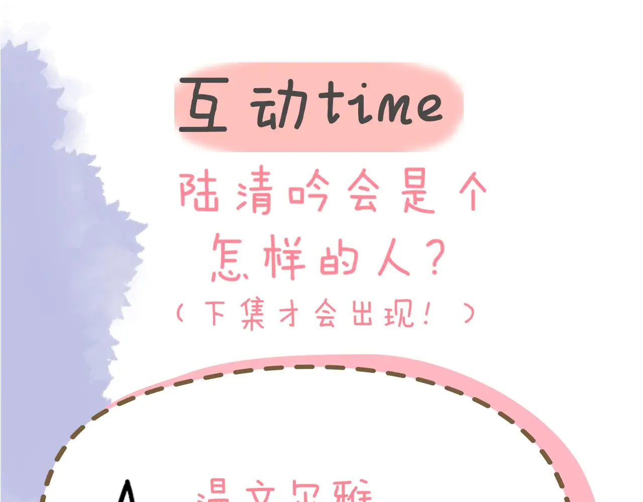 第15话 翘屁嫩狗 第95页