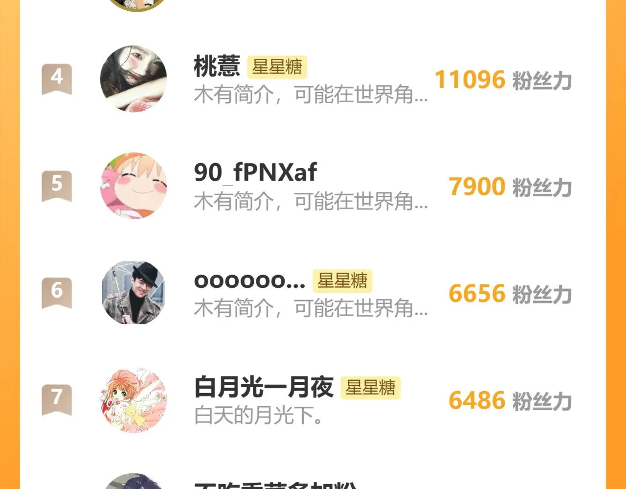 调休 通知 第5页