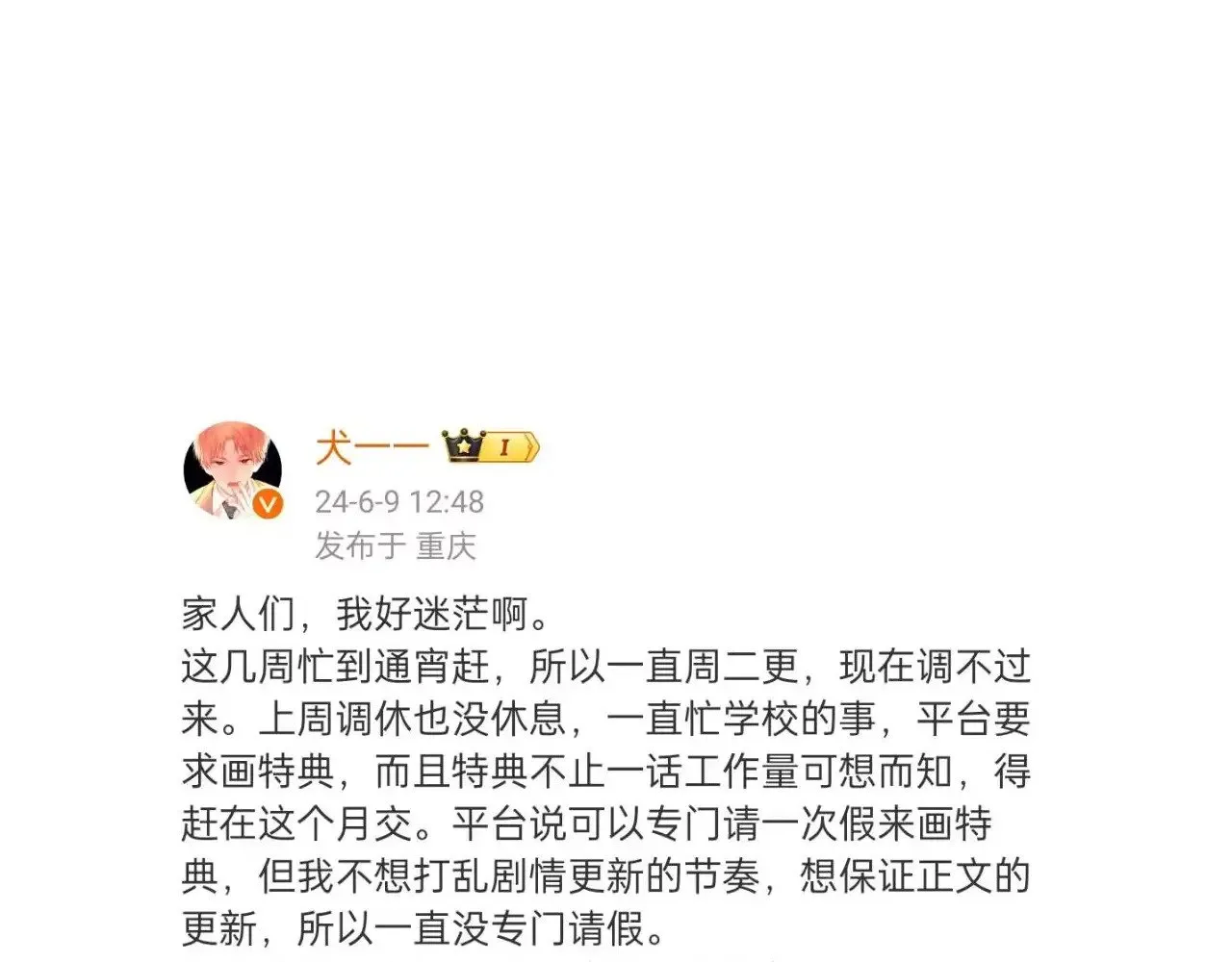 通知 第1页