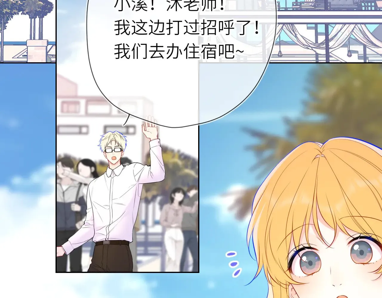 第16话 前男友？！ 第4页