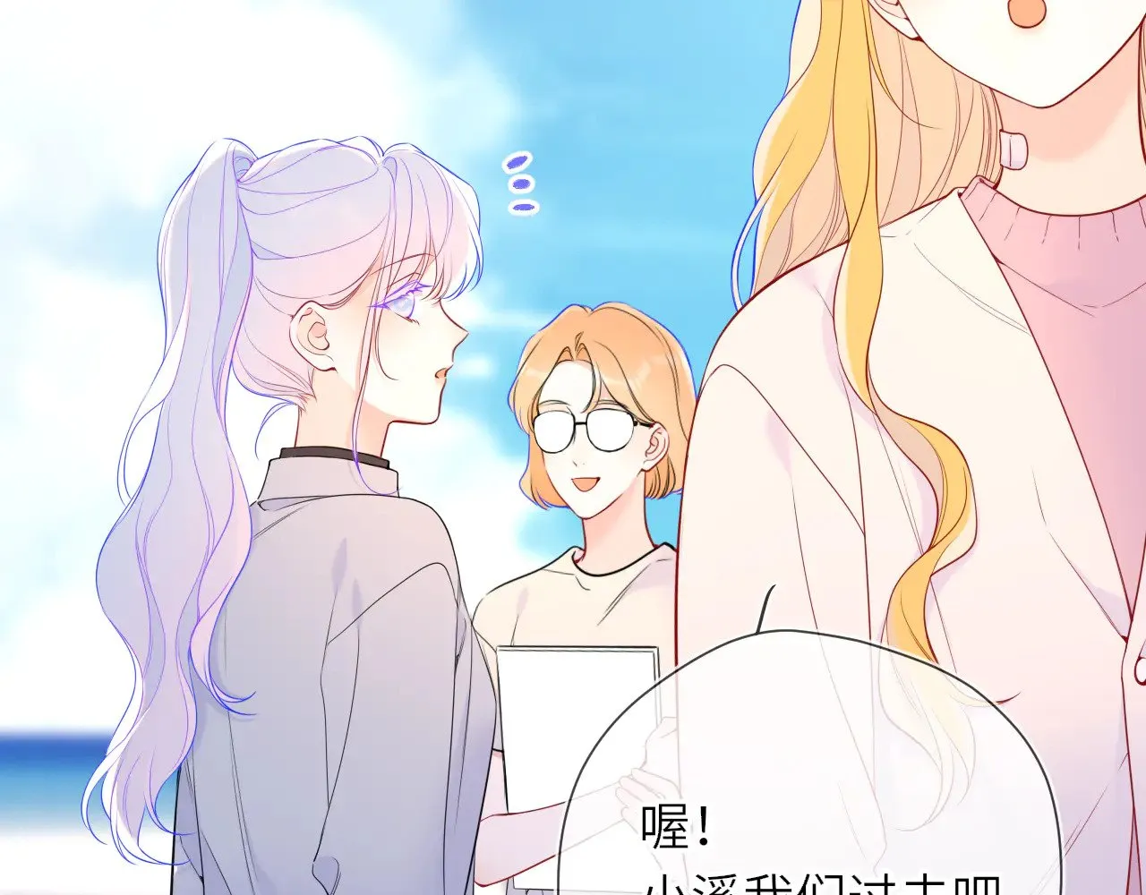 第16话 前男友？！ 第5页