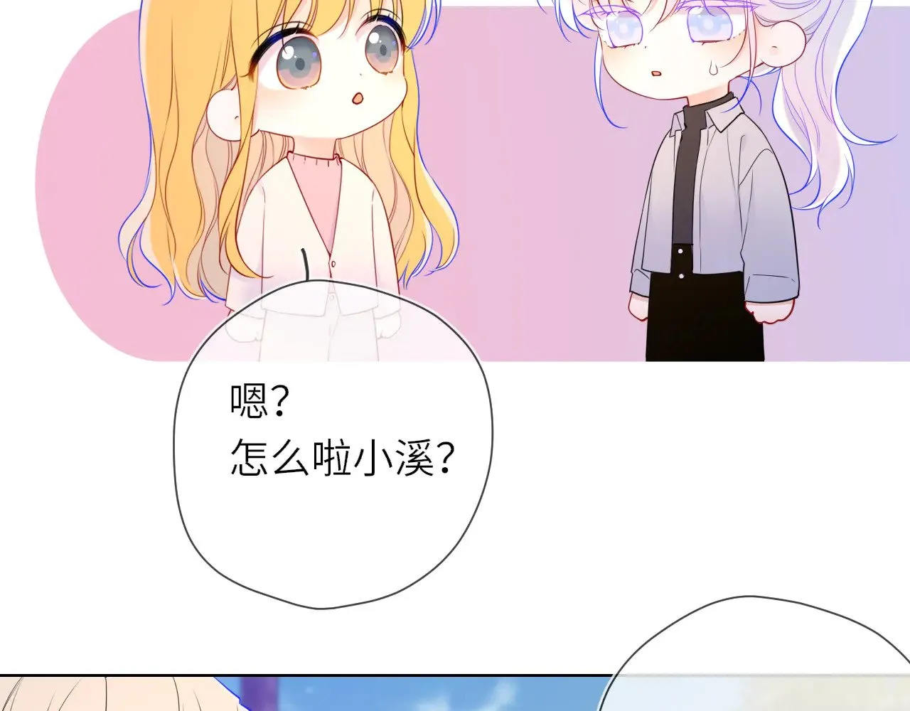 第16话 前男友？！ 第7页