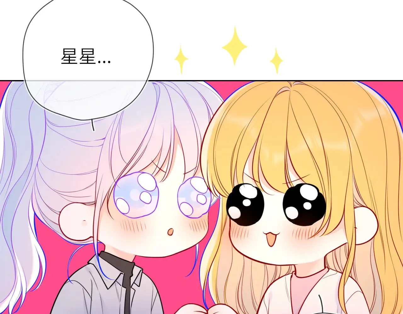 第16话 前男友？！ 第11页