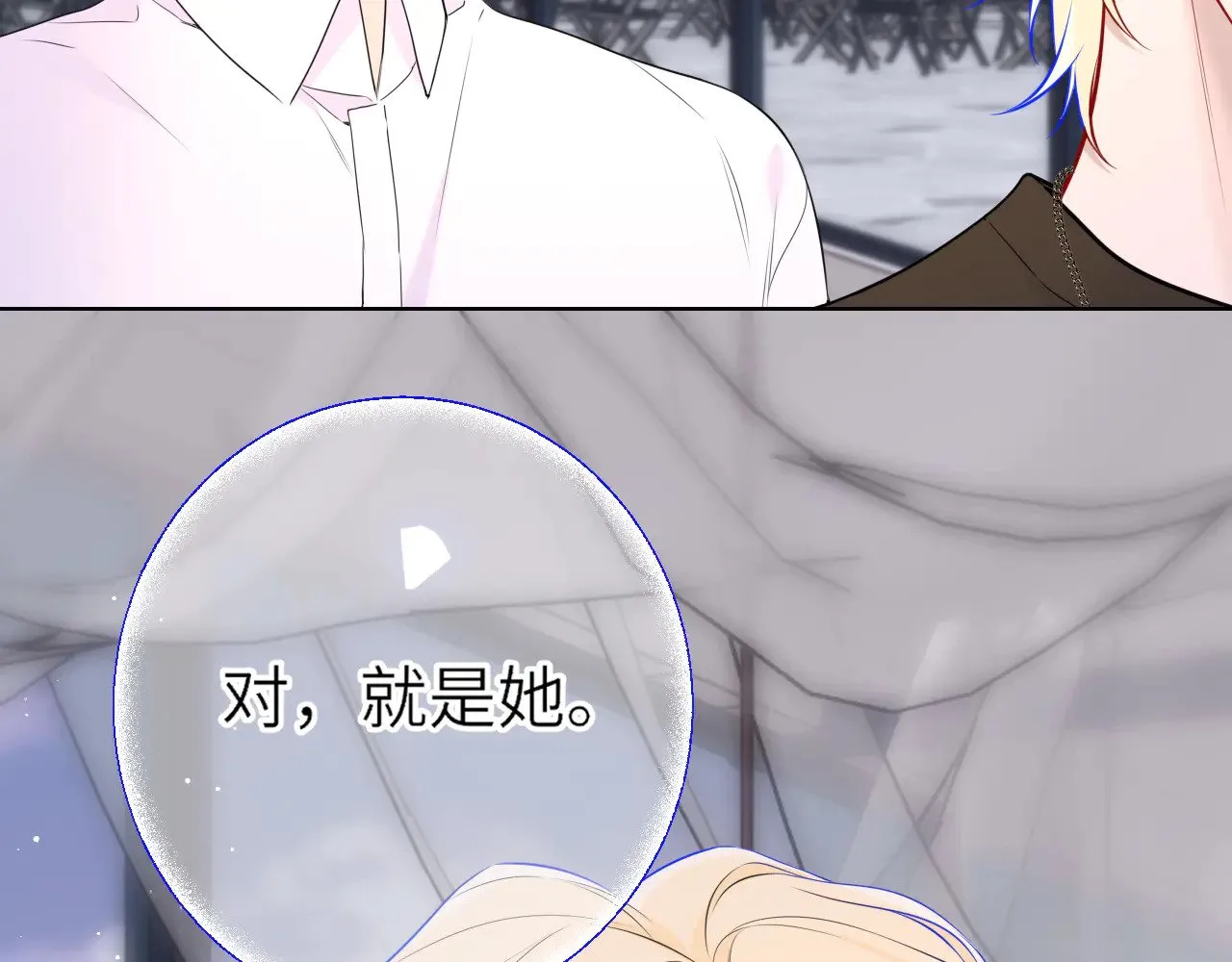 第16话 前男友？！ 第21页